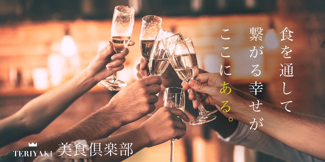 美食倶楽部